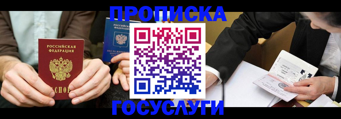 регистрация для дет. сада в Бийске